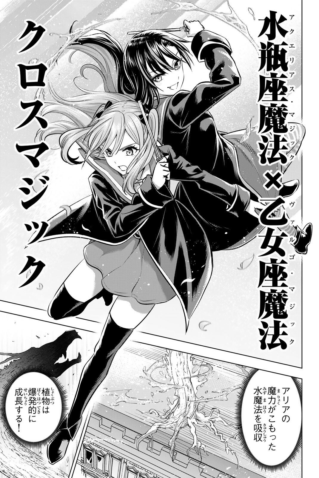 KURONEKO TO MAJOU NO KYOUSHITSU Chapter 100 page 17 - nihonkuni.com