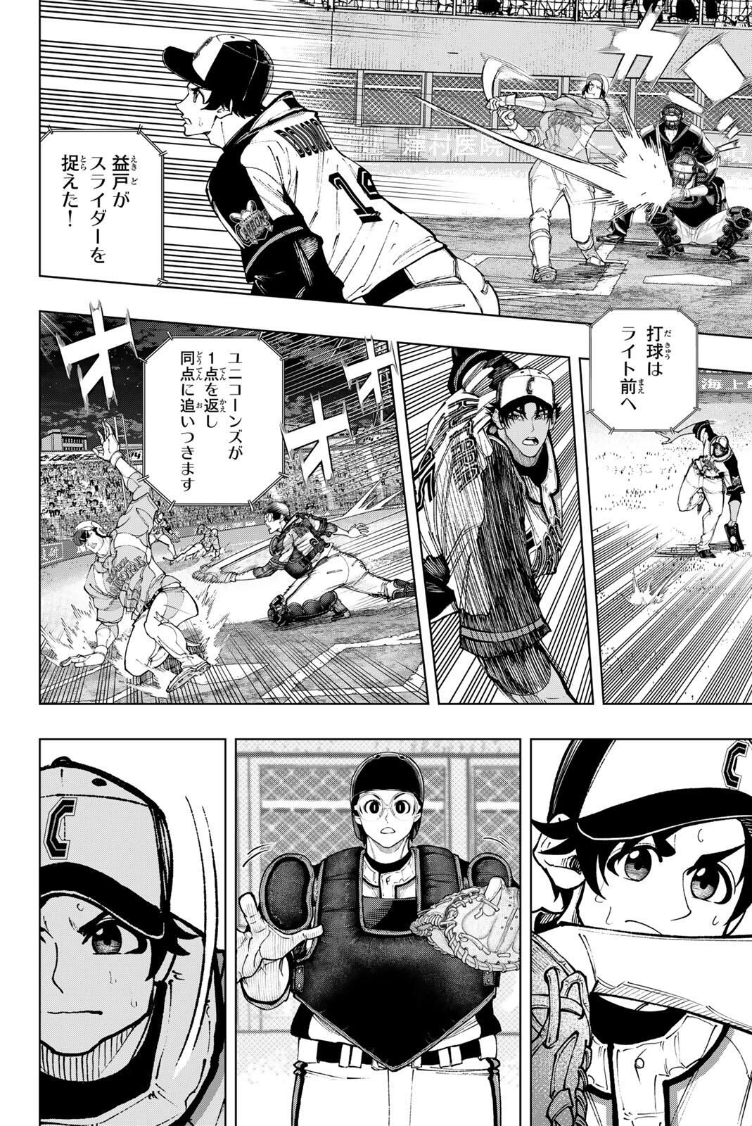 Read DORAHACHI Chapter 51 [High Quality / Full] - Page 18 - nicomanga.com