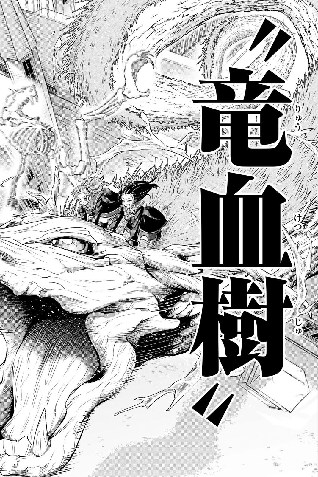 KURONEKO TO MAJOU NO KYOUSHITSU Chapter 100 page 18 - nihonkuni.com