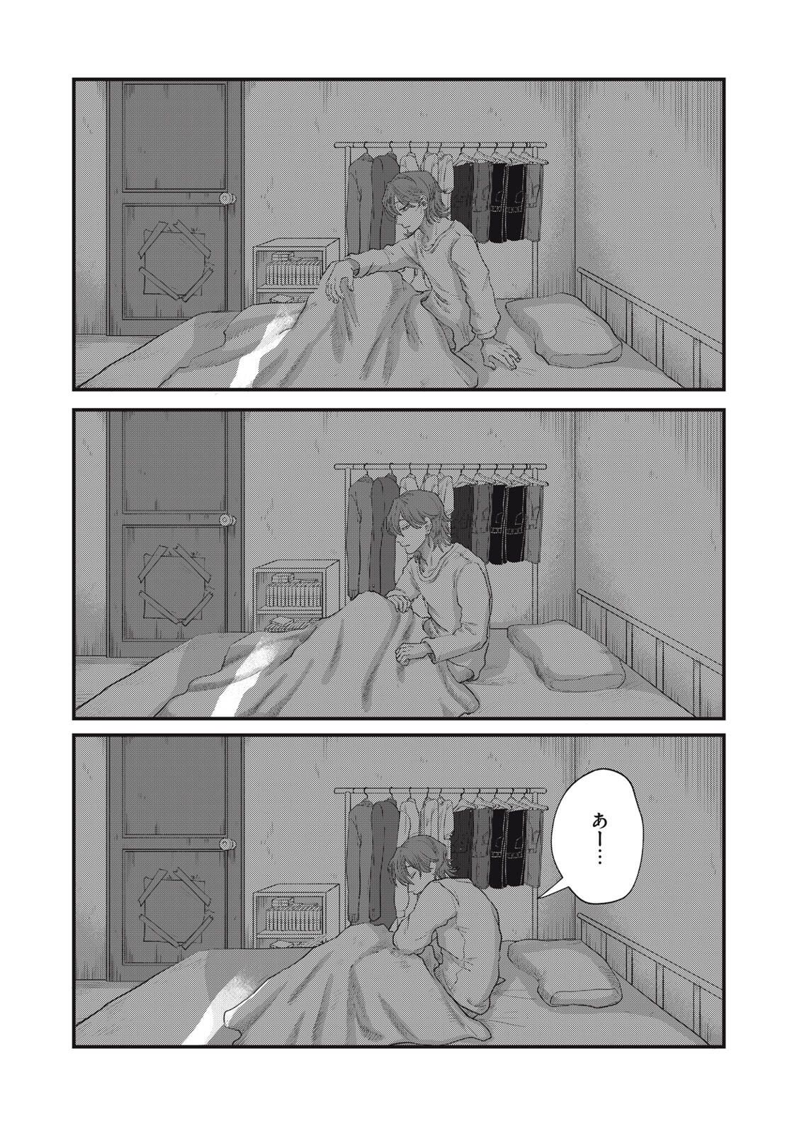 KIMI TO UCHUU WO ARUKU TAME NI Chapter 21.2 page 18 - nihonkuni.com
