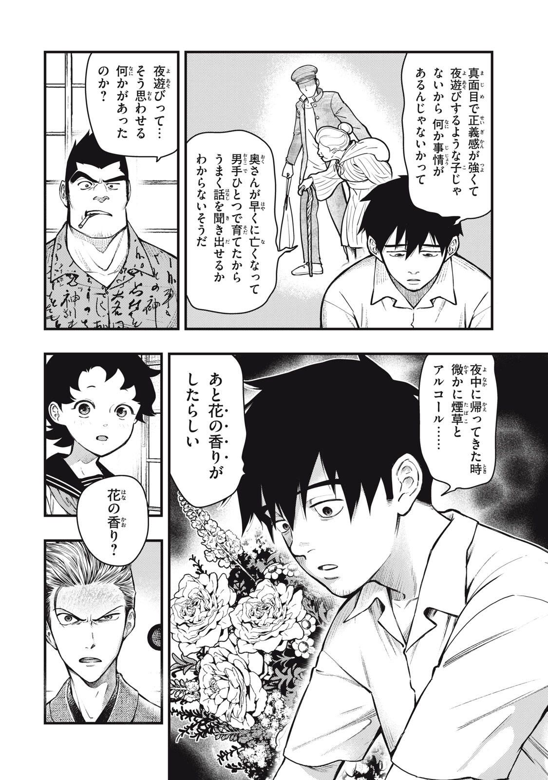 Read CHUUZENJI SENSEI MOKKE KOUGIRU: SENSEI GA NAZO TOITE SHIMAU KARA. Chapter 67 [High Quality / Full] - Page 18 - nicomanga.net