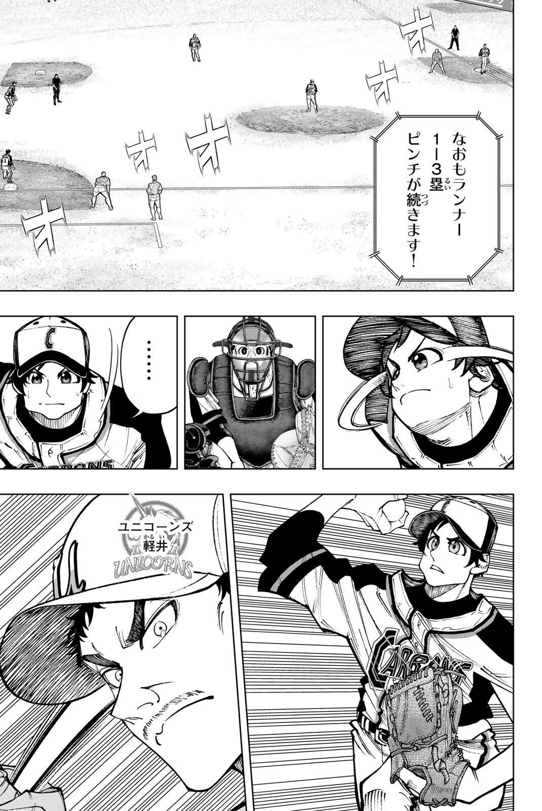 Read DORAHACHI Chapter 51 [High Quality / Full] - Page 19 - nicomanga.com