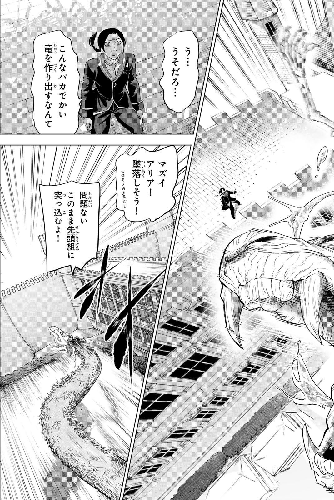 KURONEKO TO MAJOU NO KYOUSHITSU Chapter 100 page 19 - nihonkuni.com