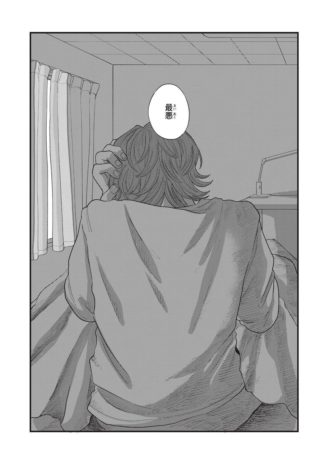 KIMI TO UCHUU WO ARUKU TAME NI Chapter 21.2 page 19 - nihonkuni.com