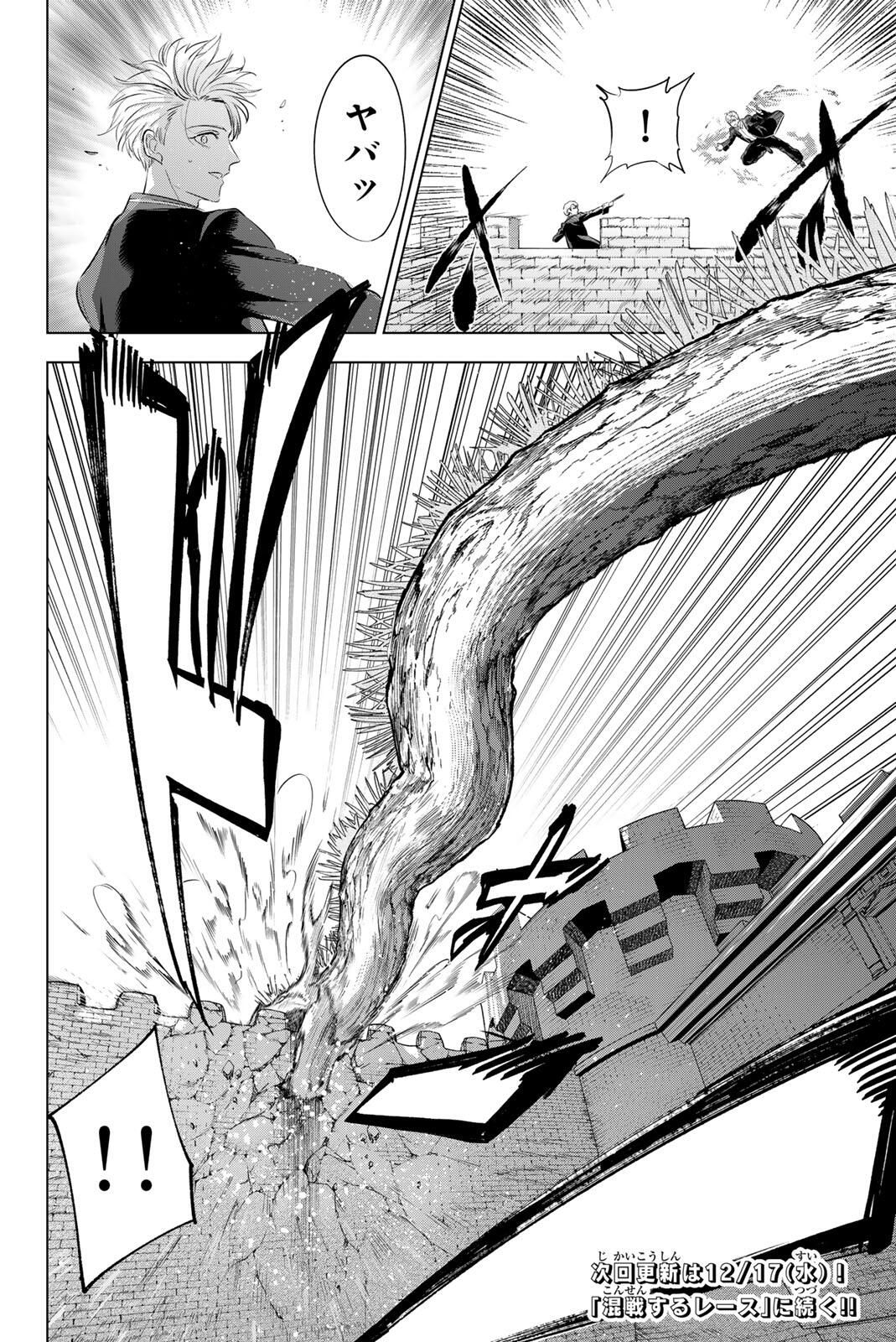 KURONEKO TO MAJOU NO KYOUSHITSU Chapter 100 page 20 - nihonkuni.com