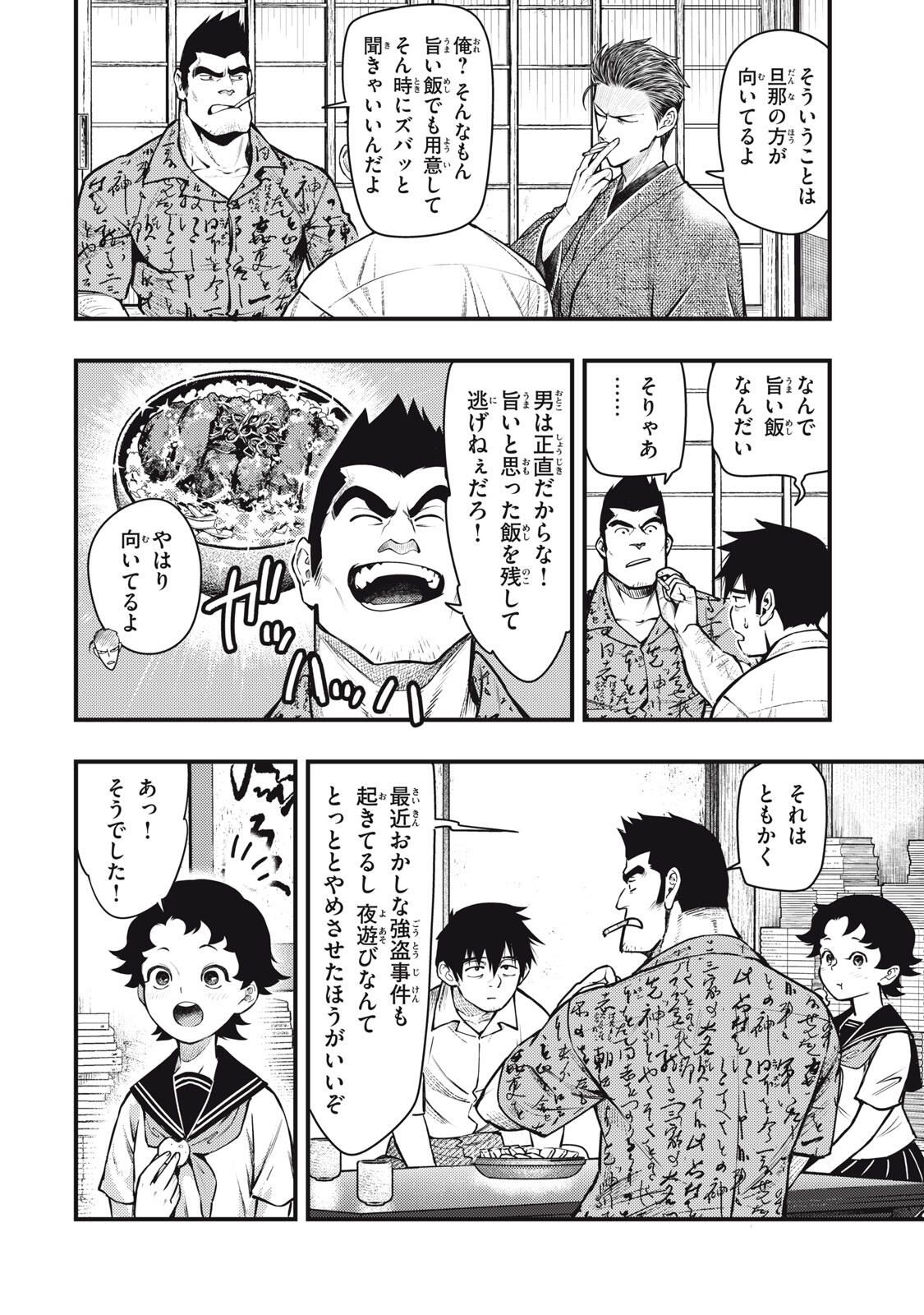 Read CHUUZENJI SENSEI MOKKE KOUGIRU: SENSEI GA NAZO TOITE SHIMAU KARA. Chapter 67 [High Quality / Full] - Page 20 - nicomanga.net