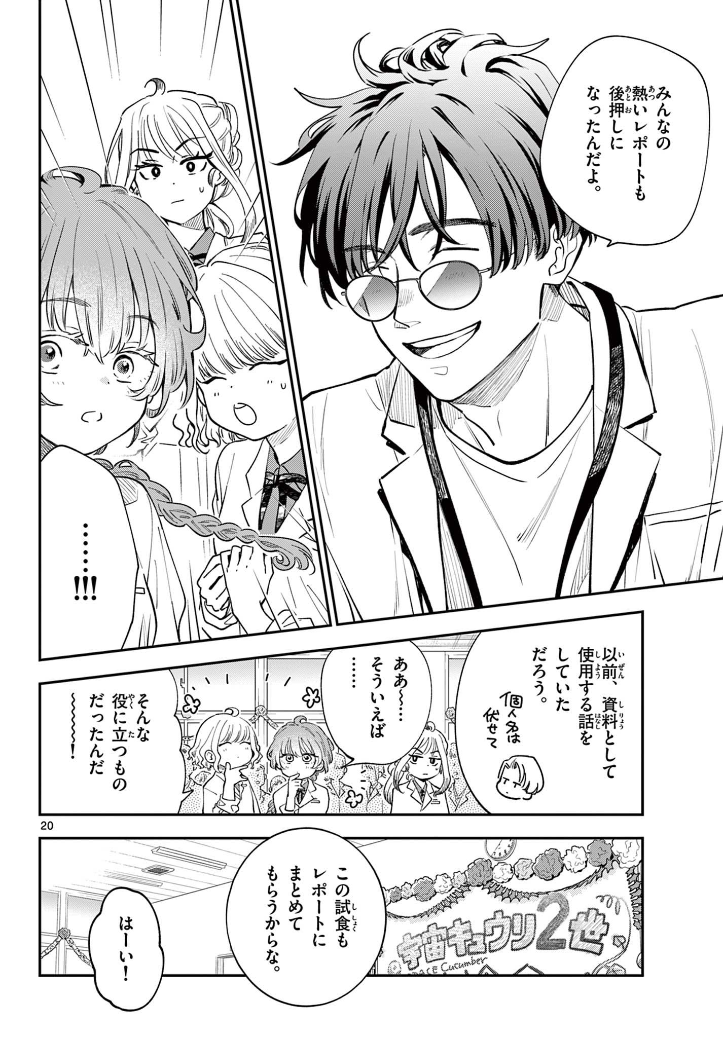 Read BLUE PLANTER Chapter 10 [High Quality / Full] - Page 20 - dark.nicomanga.com
