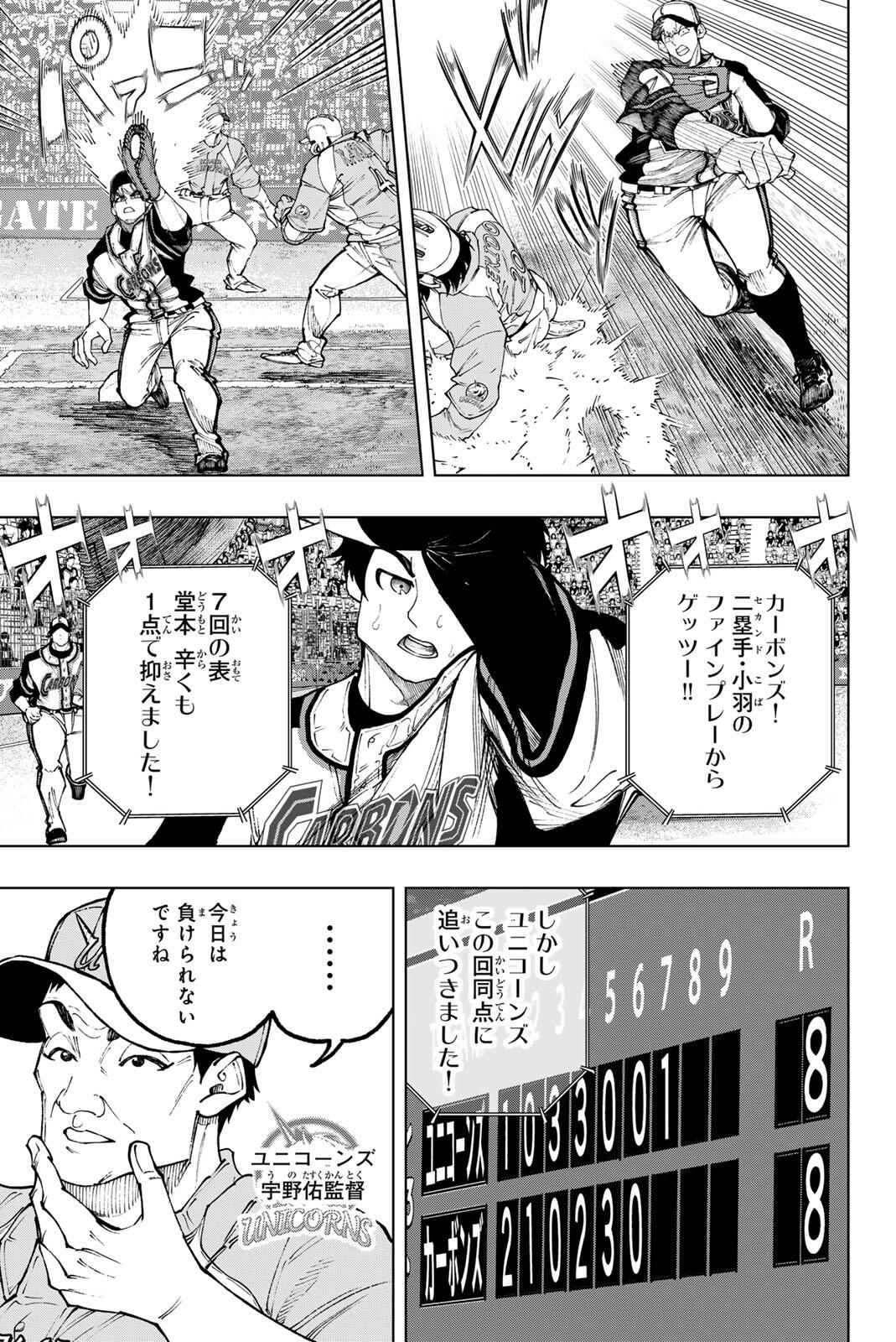 Read DORAHACHI Chapter 51 [High Quality / Full] - Page 21 - nicomanga.com