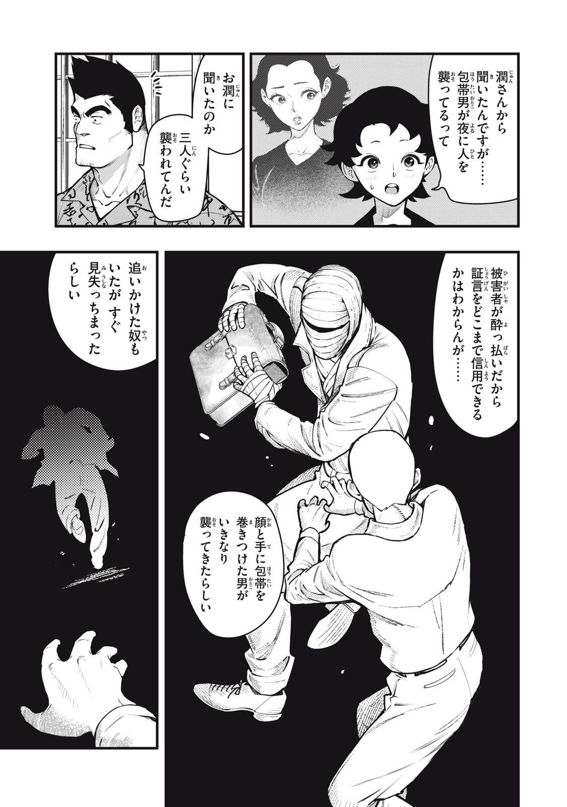 Read CHUUZENJI SENSEI MOKKE KOUGIRU: SENSEI GA NAZO TOITE SHIMAU KARA. Chapter 67 [High Quality / Full] - Page 21 - nicomanga.net