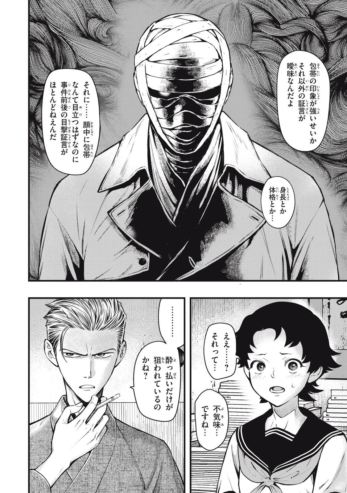Read CHUUZENJI SENSEI MOKKE KOUGIRU: SENSEI GA NAZO TOITE SHIMAU KARA. Chapter 67 [High Quality / Full] - Page 22 - nicomanga.net
