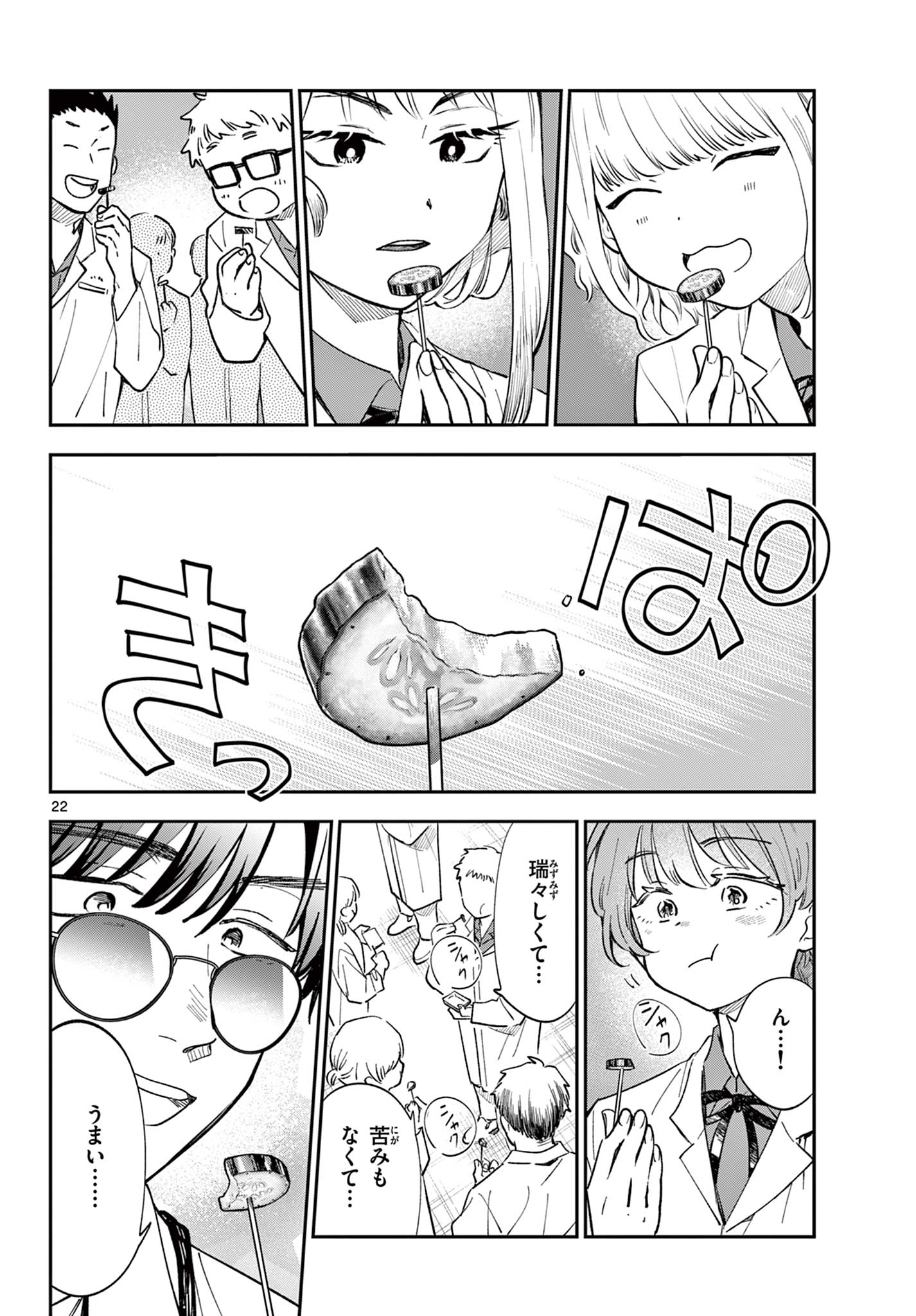 Read BLUE PLANTER Chapter 10 [High Quality / Full] - Page 22 - dark.nicomanga.com