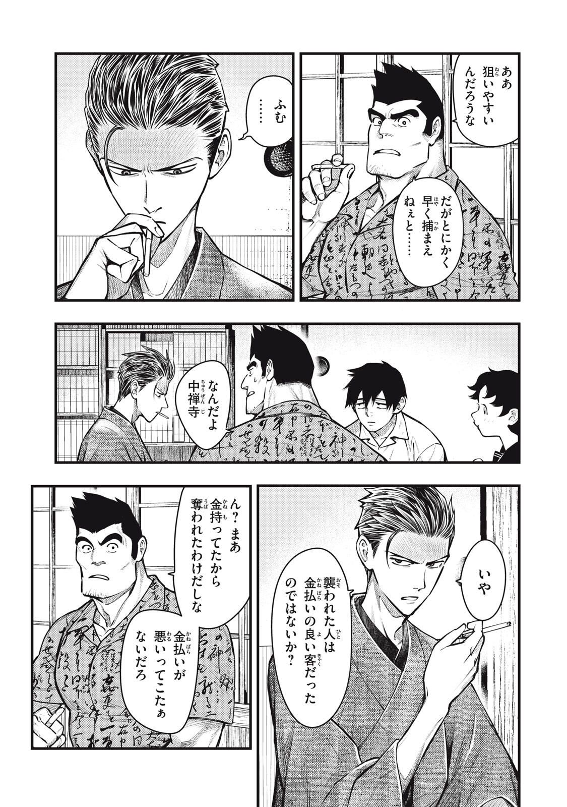 Read CHUUZENJI SENSEI MOKKE KOUGIRU: SENSEI GA NAZO TOITE SHIMAU KARA. Chapter 67 [High Quality / Full] - Page 23 - nicomanga.net