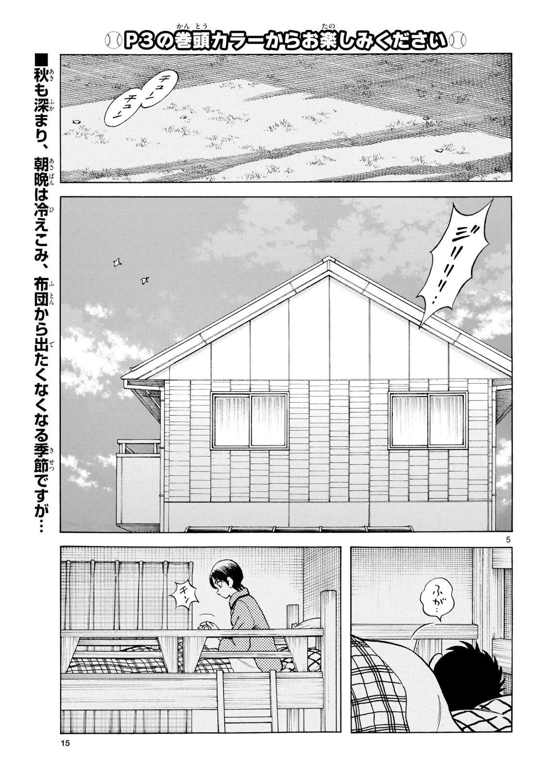 Read MIX Chapter 152 [High Quality / Full] - Page 4 - nicomanga.com