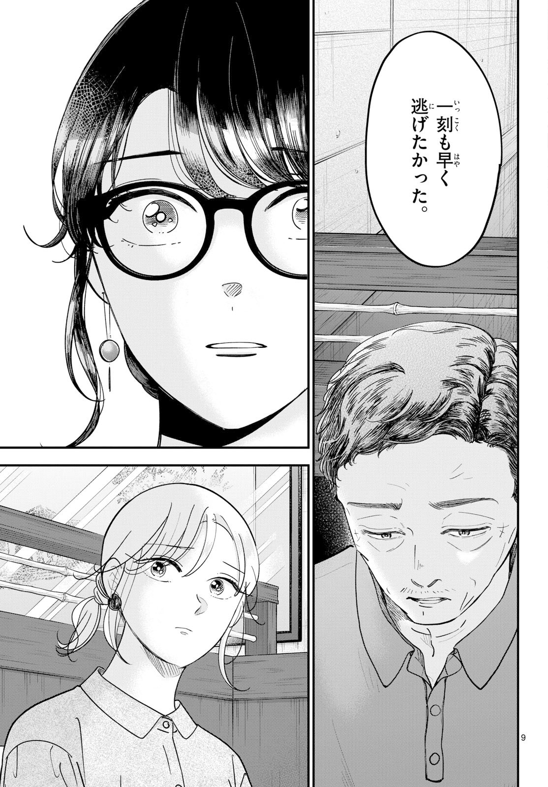 Read TOUDAI NO SANSHIMAI Chapter 22 [High Quality / Full] - Page 9 - nicomanga.com