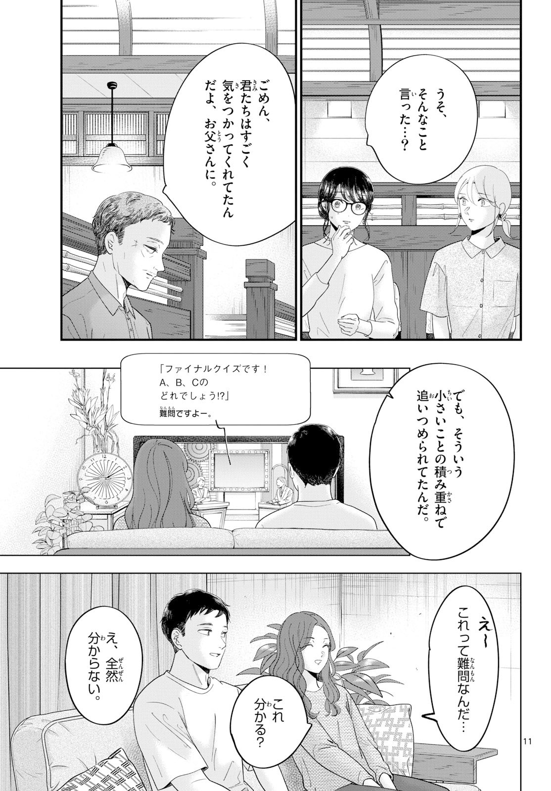 Read TOUDAI NO SANSHIMAI Chapter 22 [High Quality / Full] - Page 11 - nicomanga.com