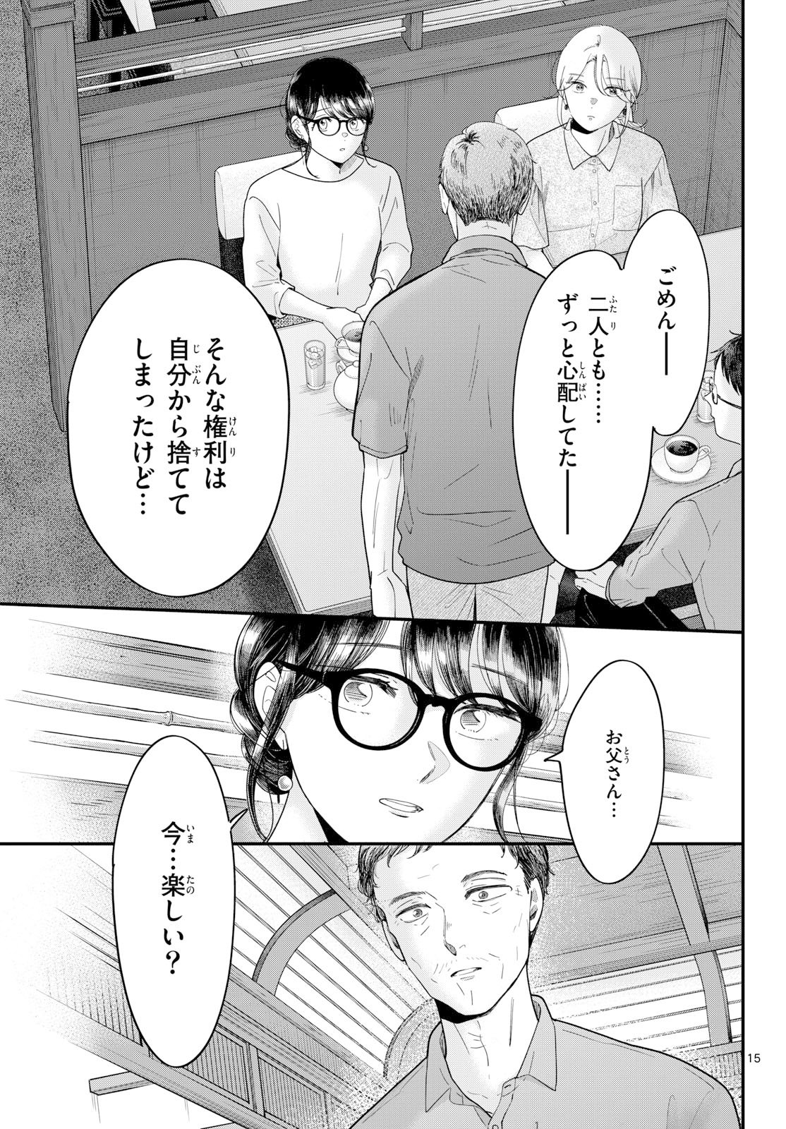 Read TOUDAI NO SANSHIMAI Chapter 22 [High Quality / Full] - Page 15 - nicomanga.com