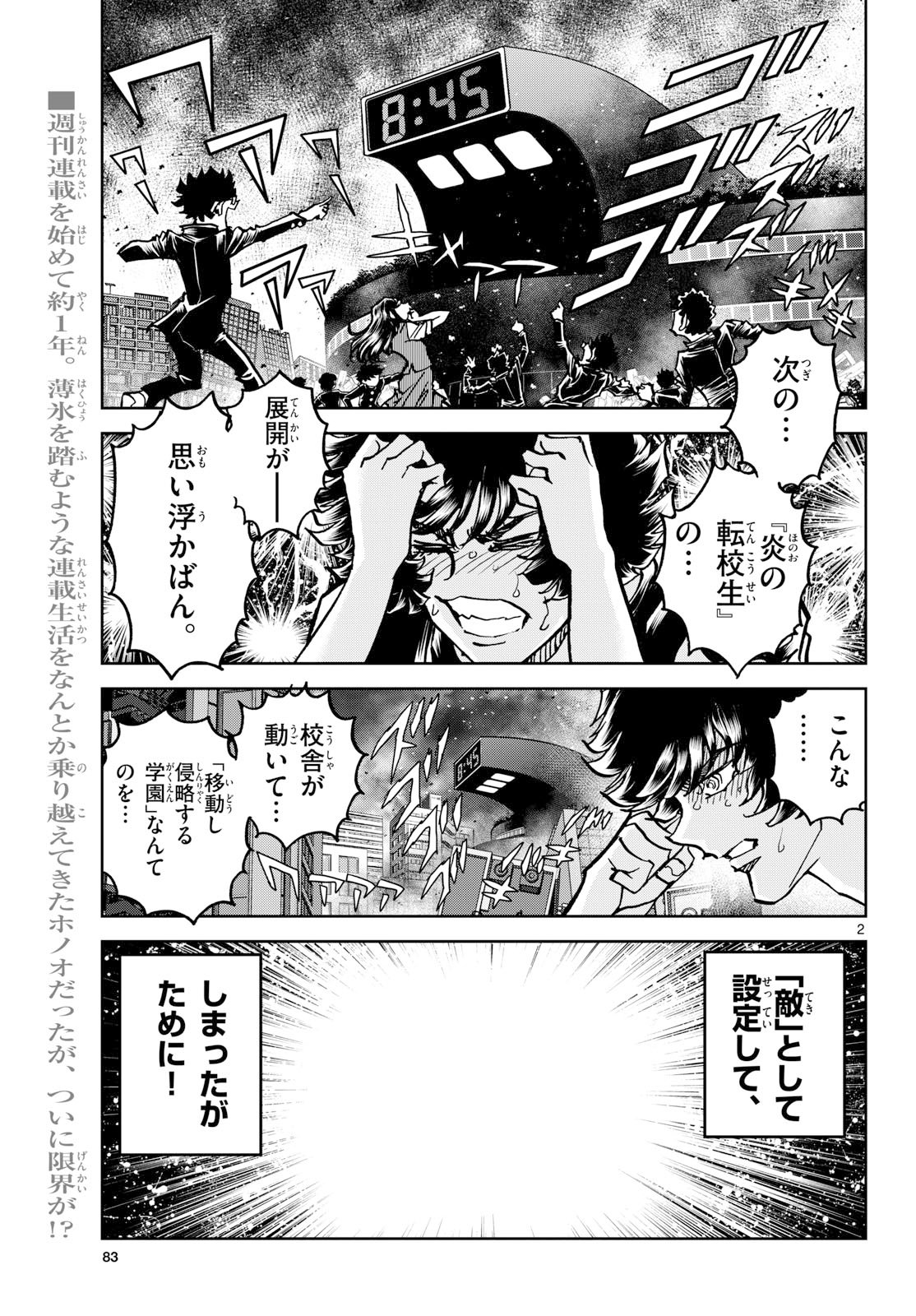 Aoi Honoo Chap 200 - Pic 2