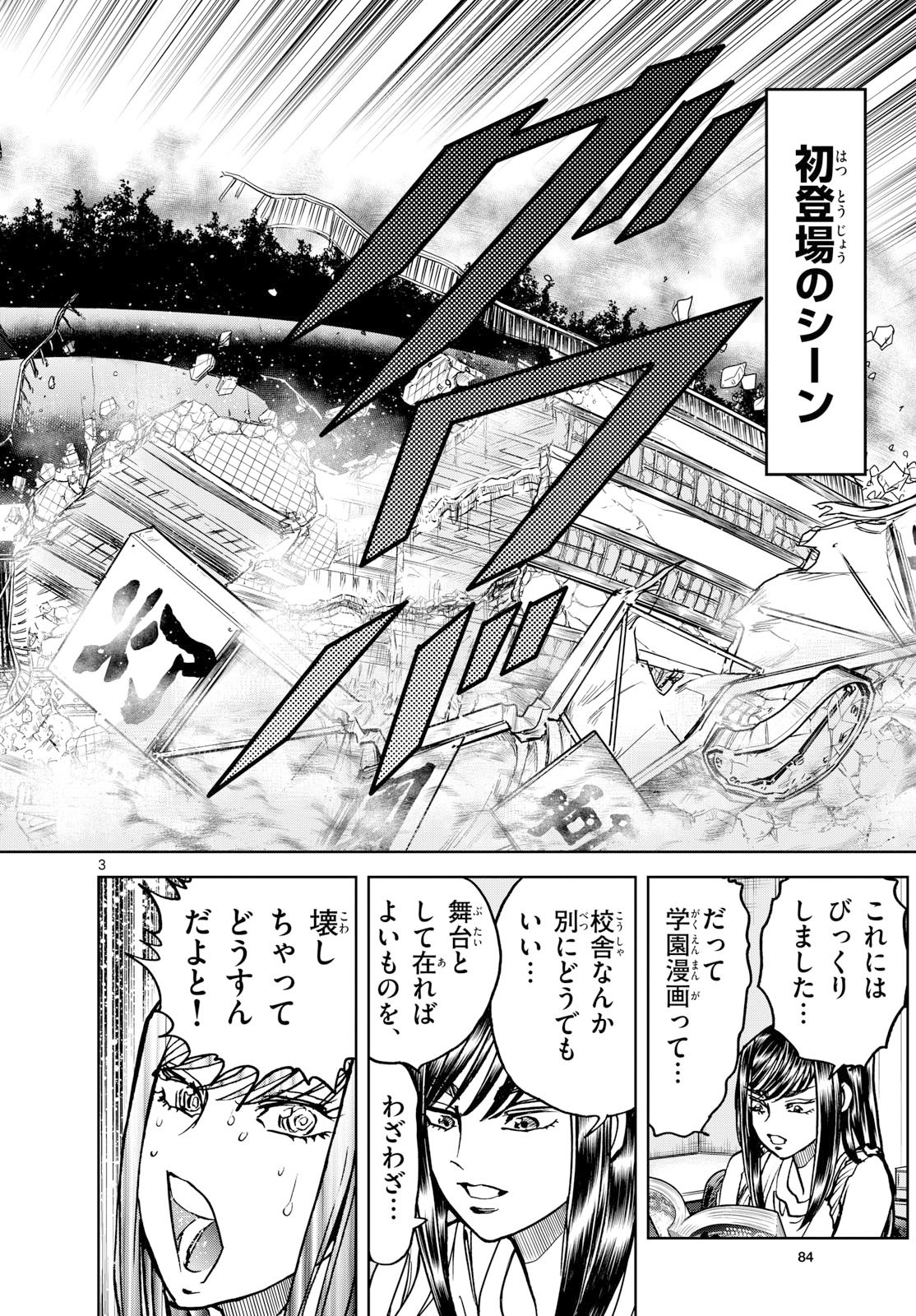 Aoi Honoo Chap 200 - Pic 3