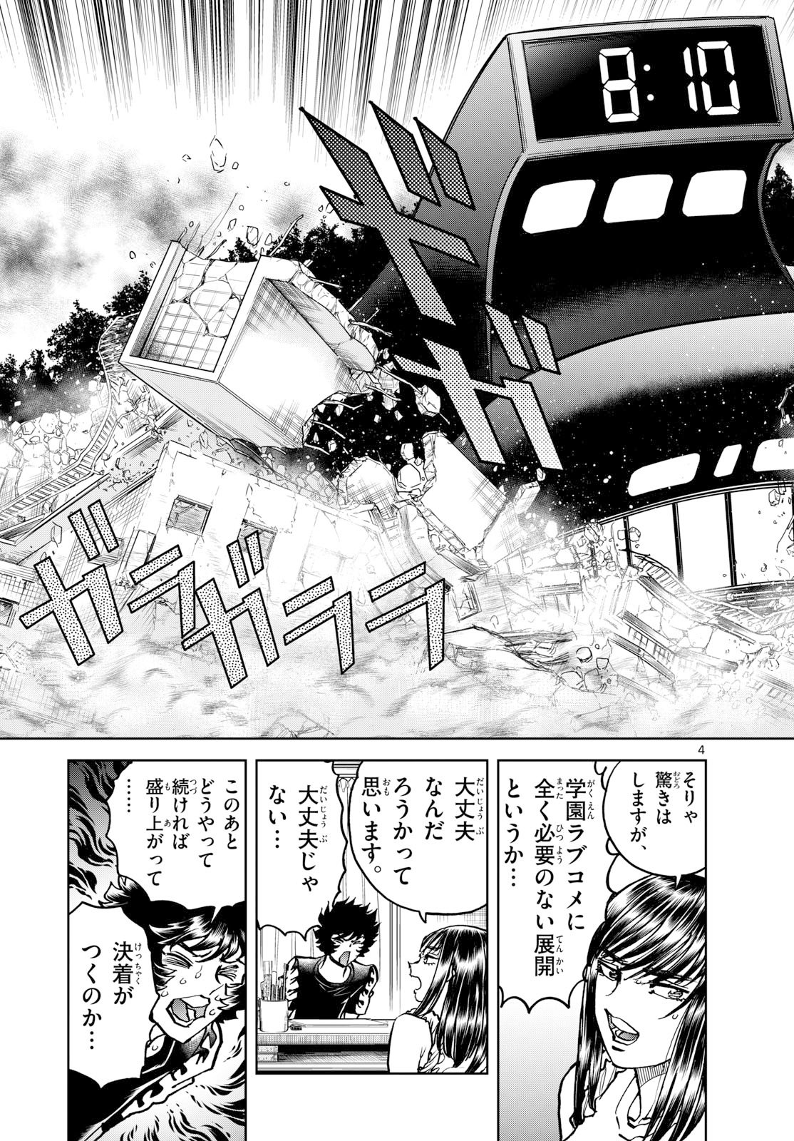 Aoi Honoo Chap 200 - Pic 4