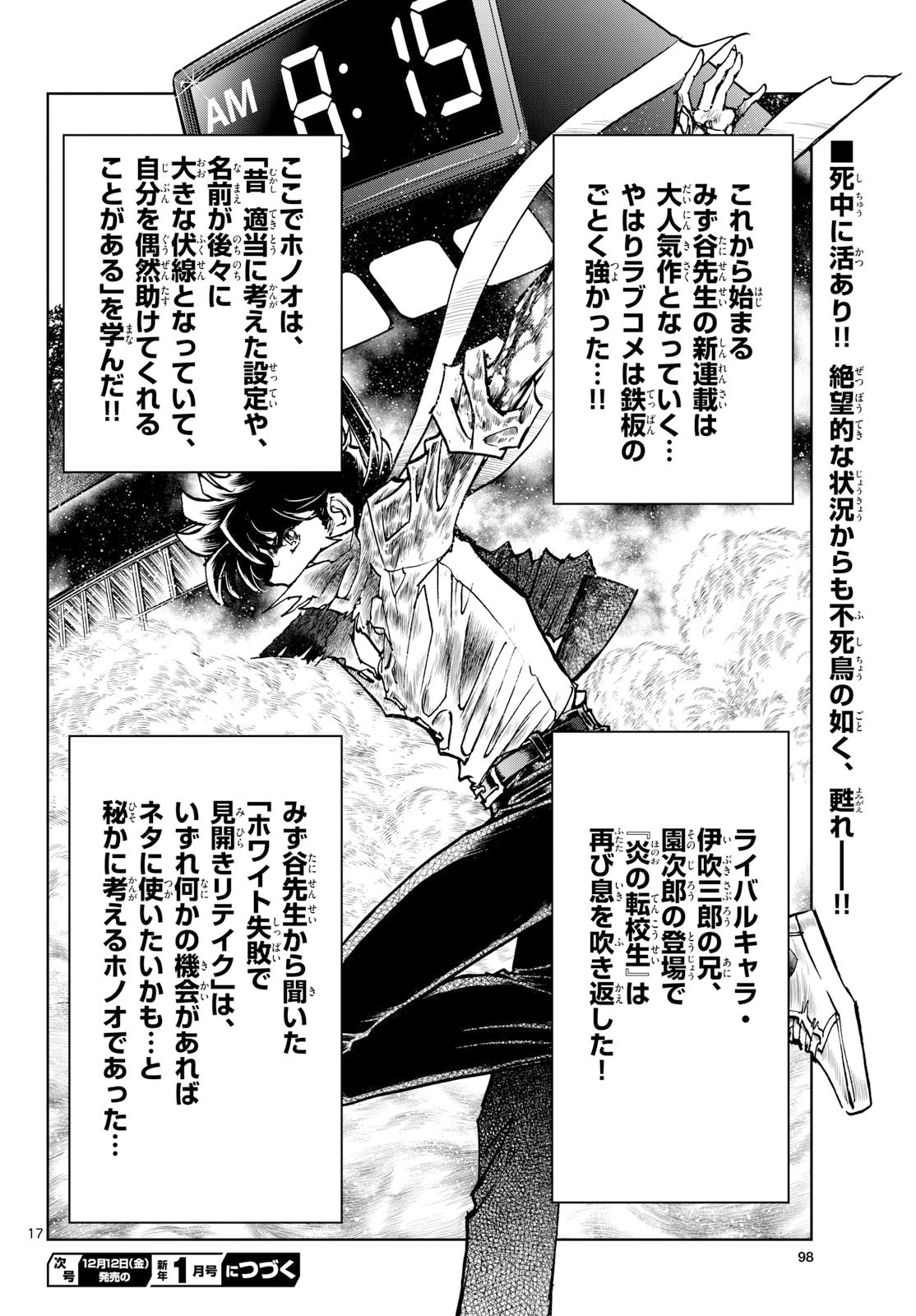 Aoi Honoo Chap 200 - Pic 17