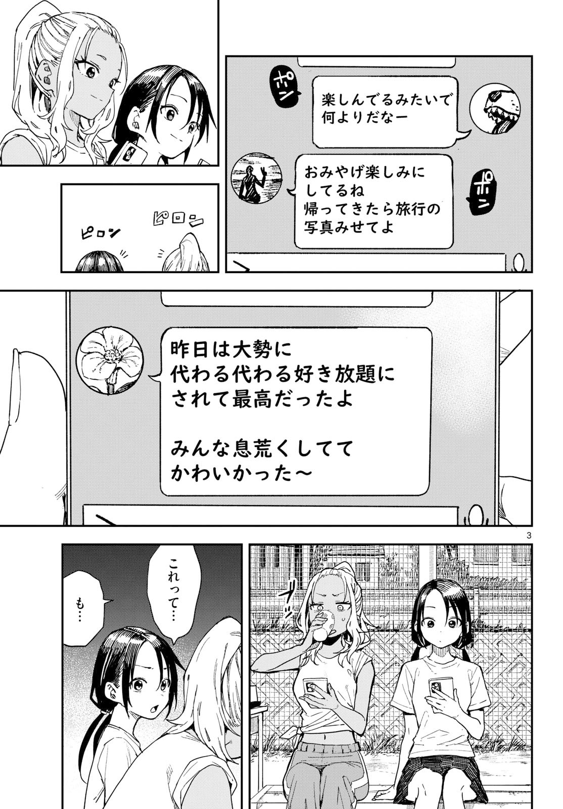 Manemane Nichinichi Chapter 48 page 3 - nihonkuni.com