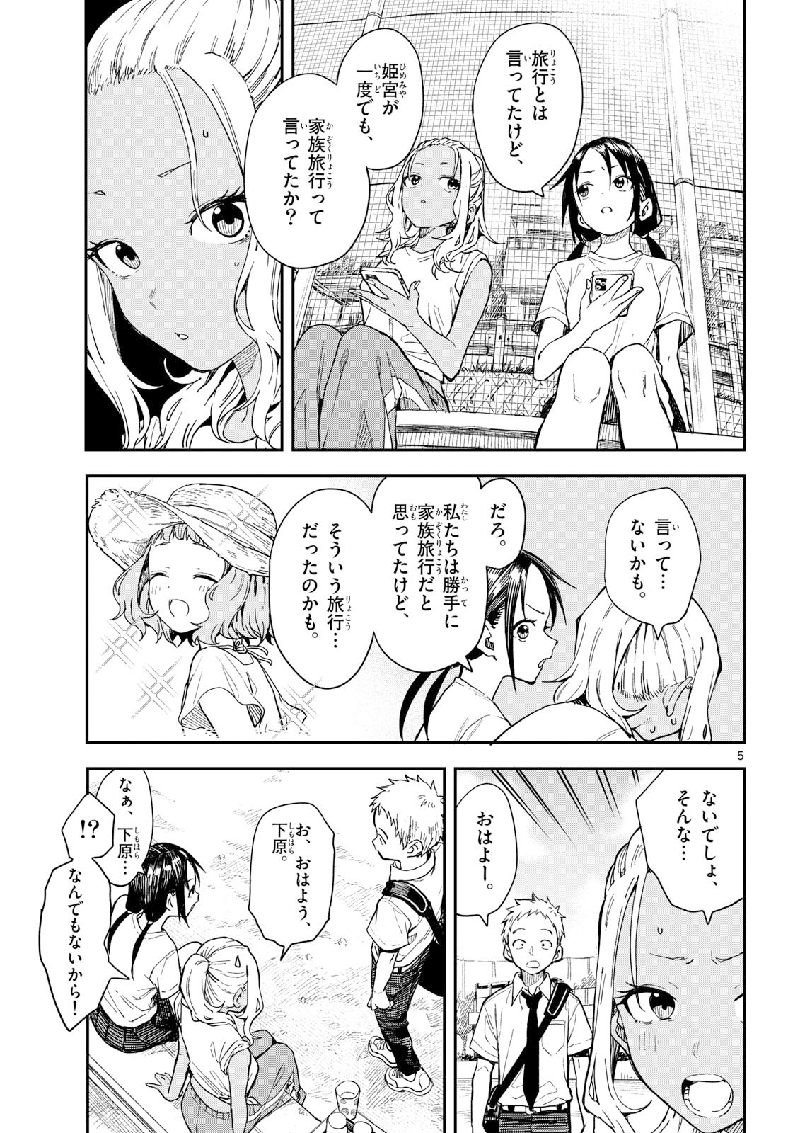 Manemane Nichinichi Chapter 48 page 5 - nihonkuni.com
