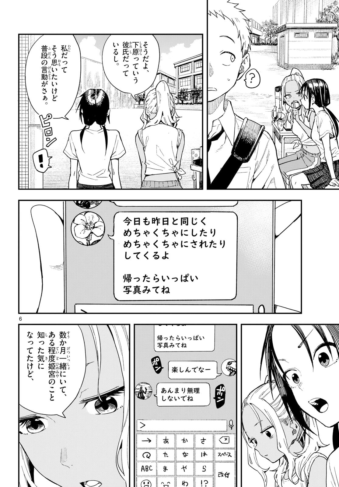 Manemane Nichinichi Chapter 48 page 6 - nihonkuni.com