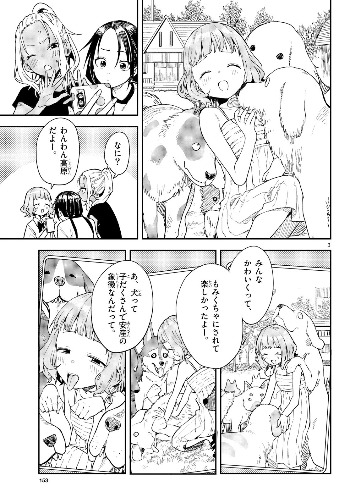 Manemane Nichinichi Chapter 49 page 3 - nihonkuni.com