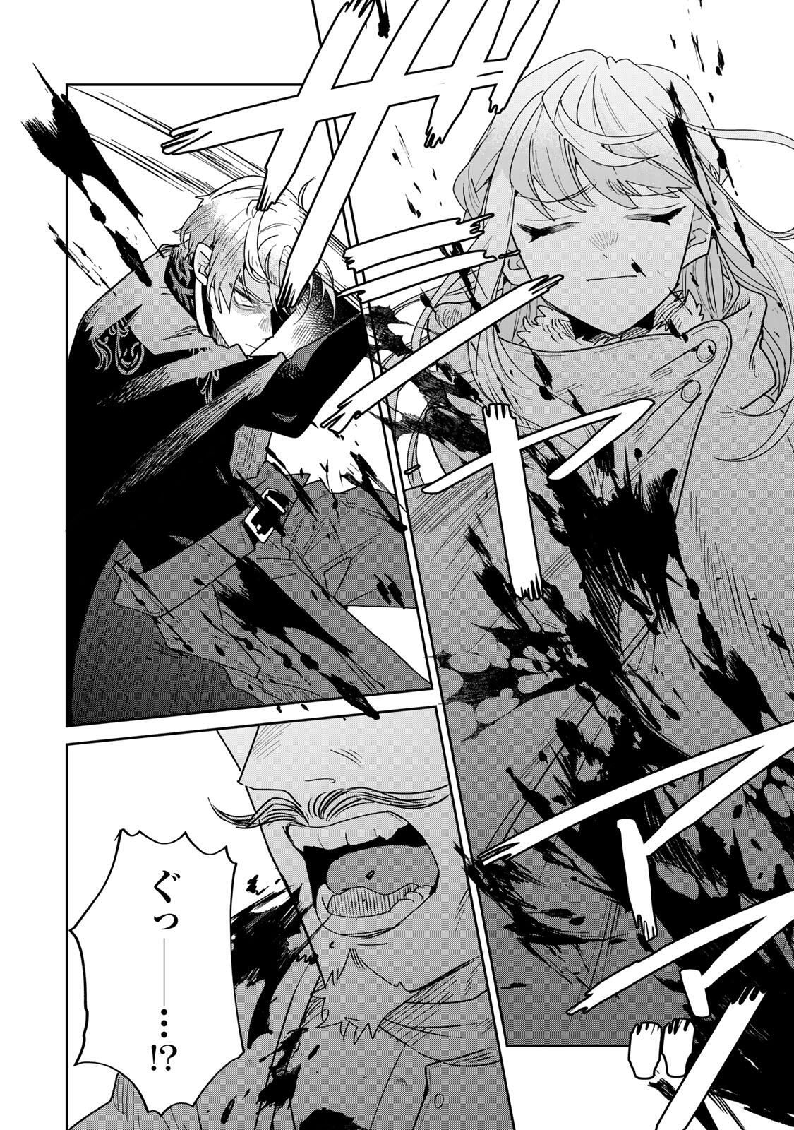 SHI NI MODORI NO SACHIUSU REIJOU, KONSE DE WA SAIKYOU LAST BOSS OGIKEI-SAMA NI DEKIAISARETEMASU Chapter 36.2 page 1 - nihonkuni.com