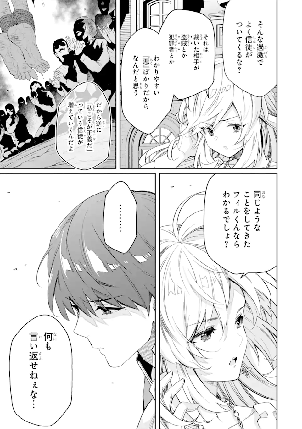 ORE WA KAGE NO EIYUU JA ARIMASEN! Chapter 4.4 page 1 - nihonkuni.com