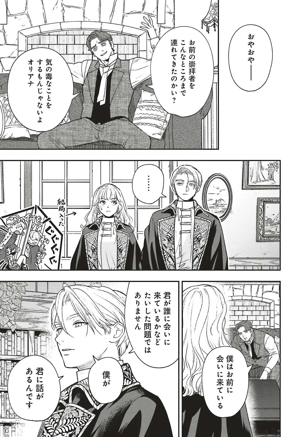 Read SHI NI MODORI NO MAHOU GAKKOU SEIKATSU WO, MOTO KOIBITO TO PROLOGUE KARA (※TADASHI, KOUKANDO WA ZERO) Chapter 30.2 [High Quality / Full] - Page 1 - nicomanga.net