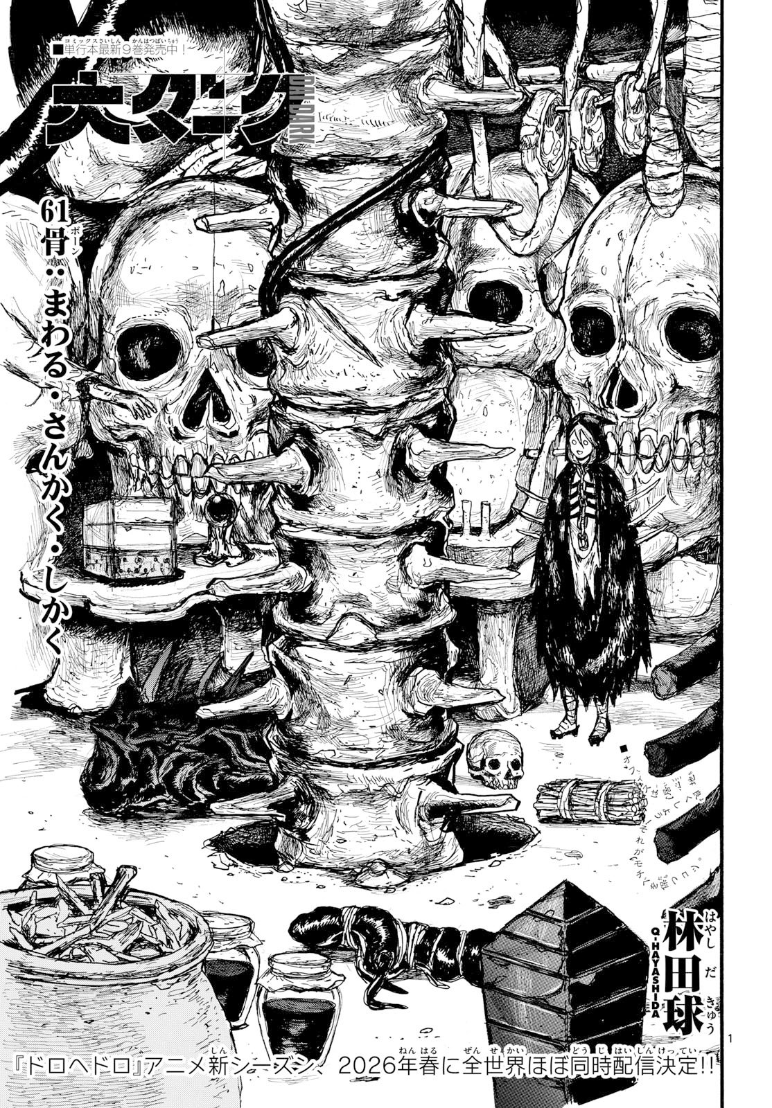 Dai Dark Chapter 61 page 1 - nihonkuni.com