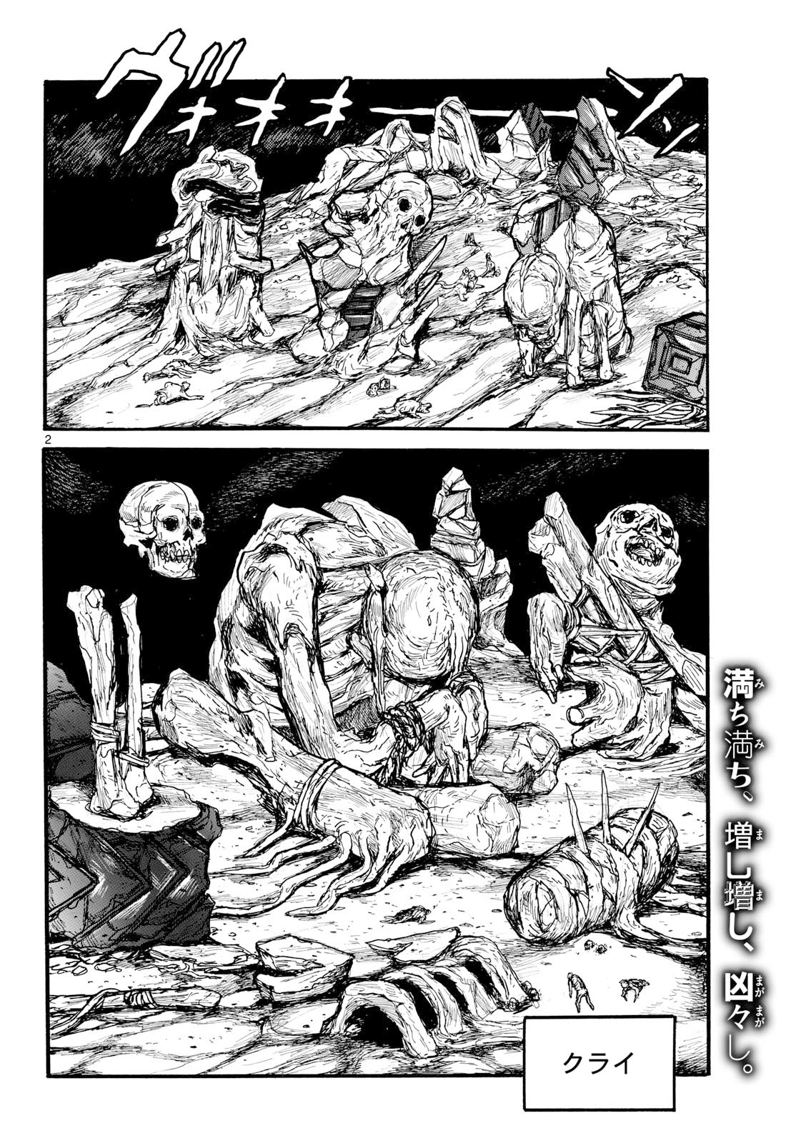 Dai Dark Chapter 61 page 2 - nihonkuni.com