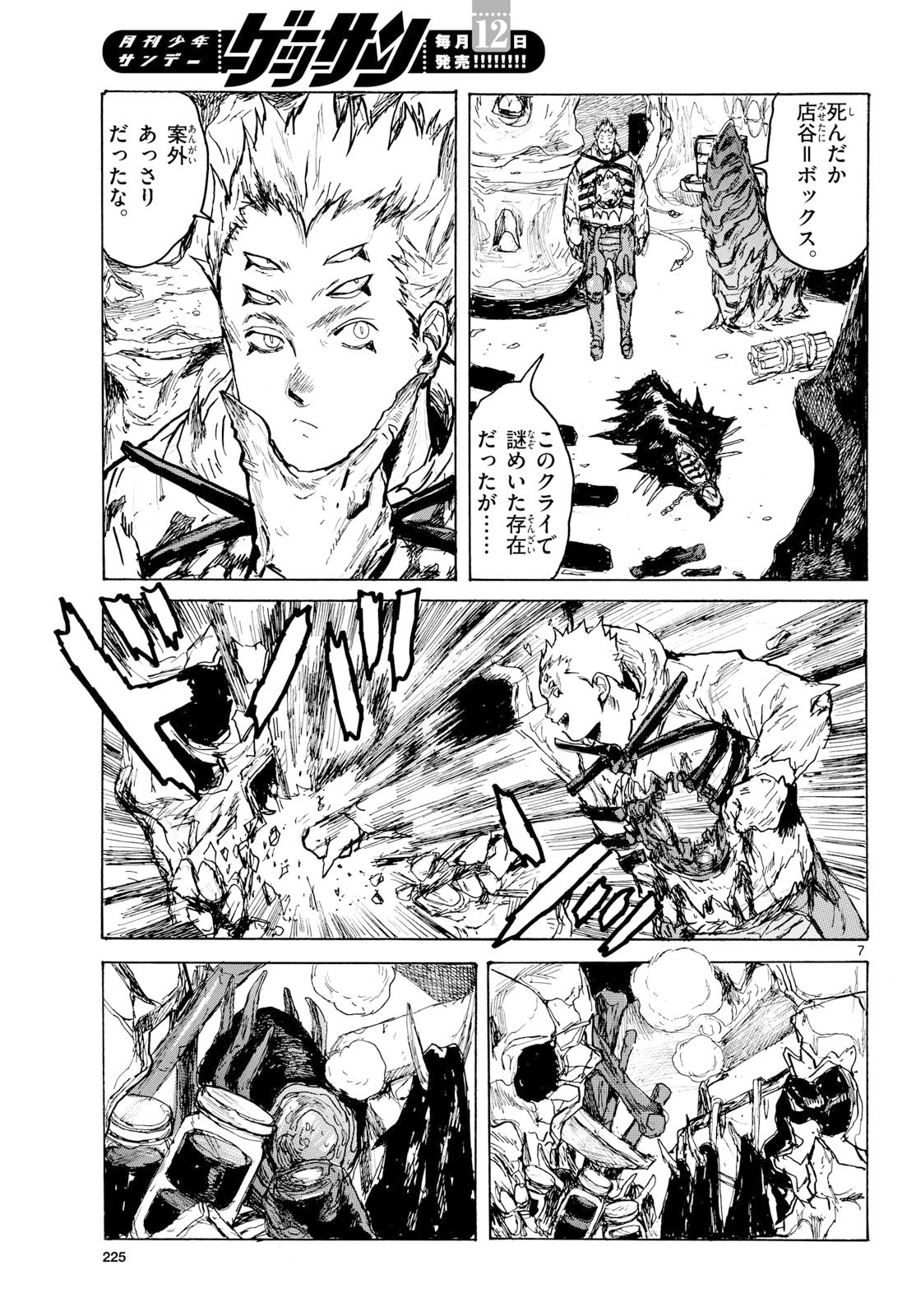 Dai Dark Chapter 61 page 7 - nihonkuni.com