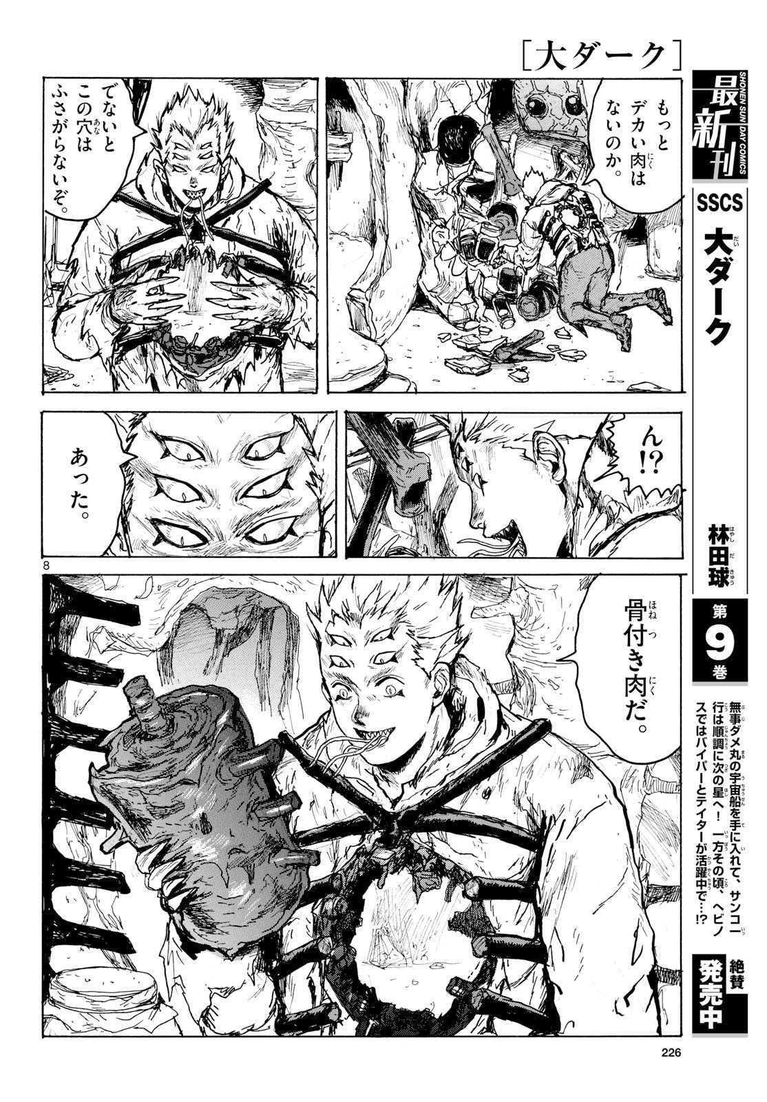 Dai Dark Chapter 61 page 8 - nihonkuni.com