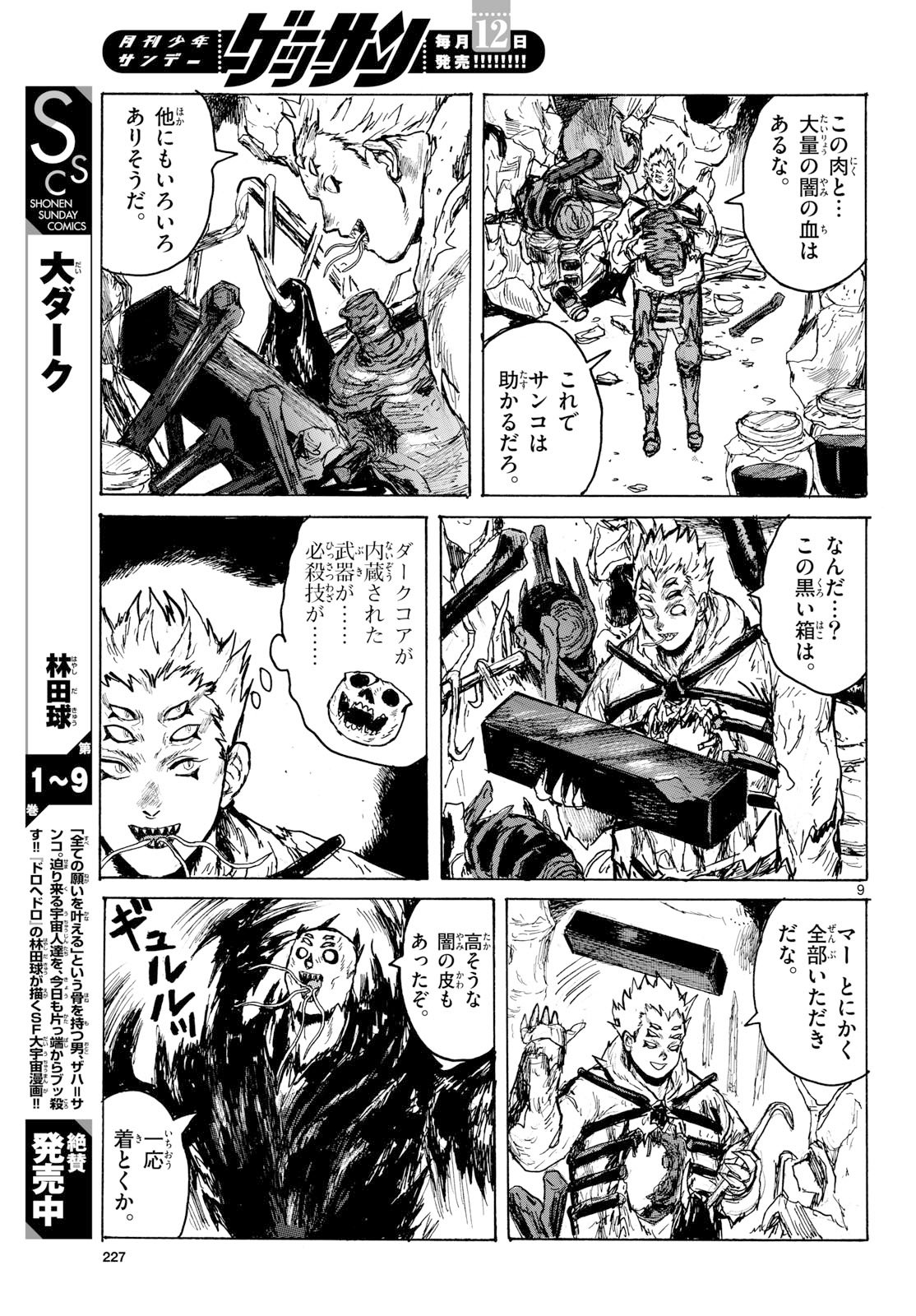 Dai Dark Chapter 61 page 9 - nihonkuni.com