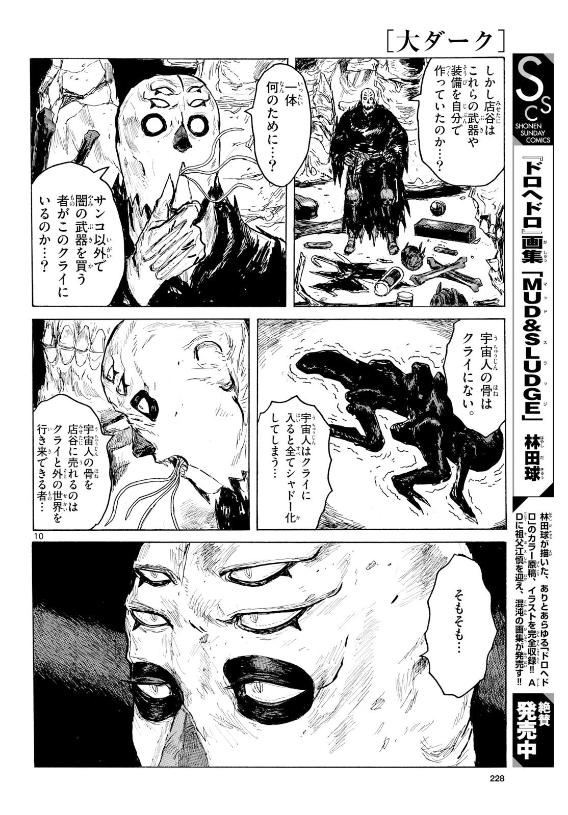 Dai Dark Chapter 61 page 10 - nihonkuni.com