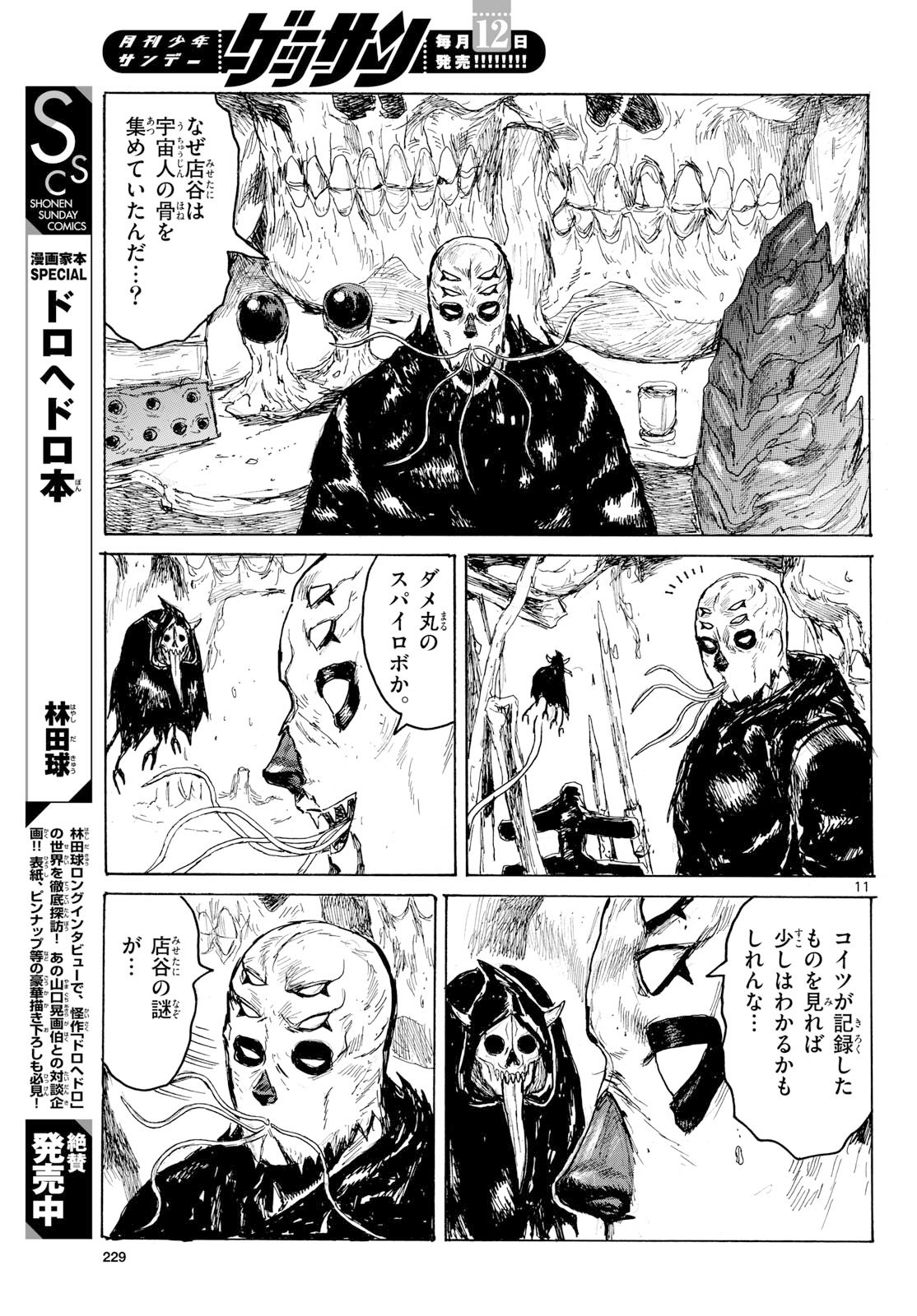 Dai Dark Chapter 61 page 11 - nihonkuni.com