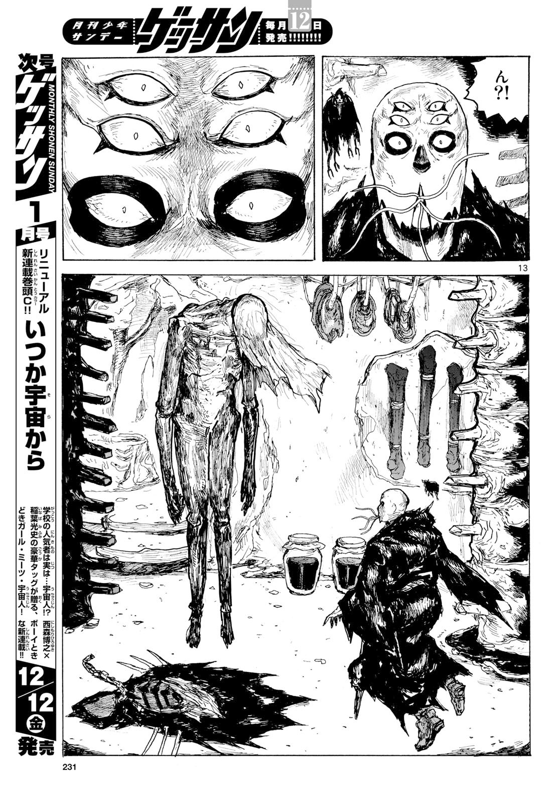 Dai Dark Chapter 61 page 13 - nihonkuni.com