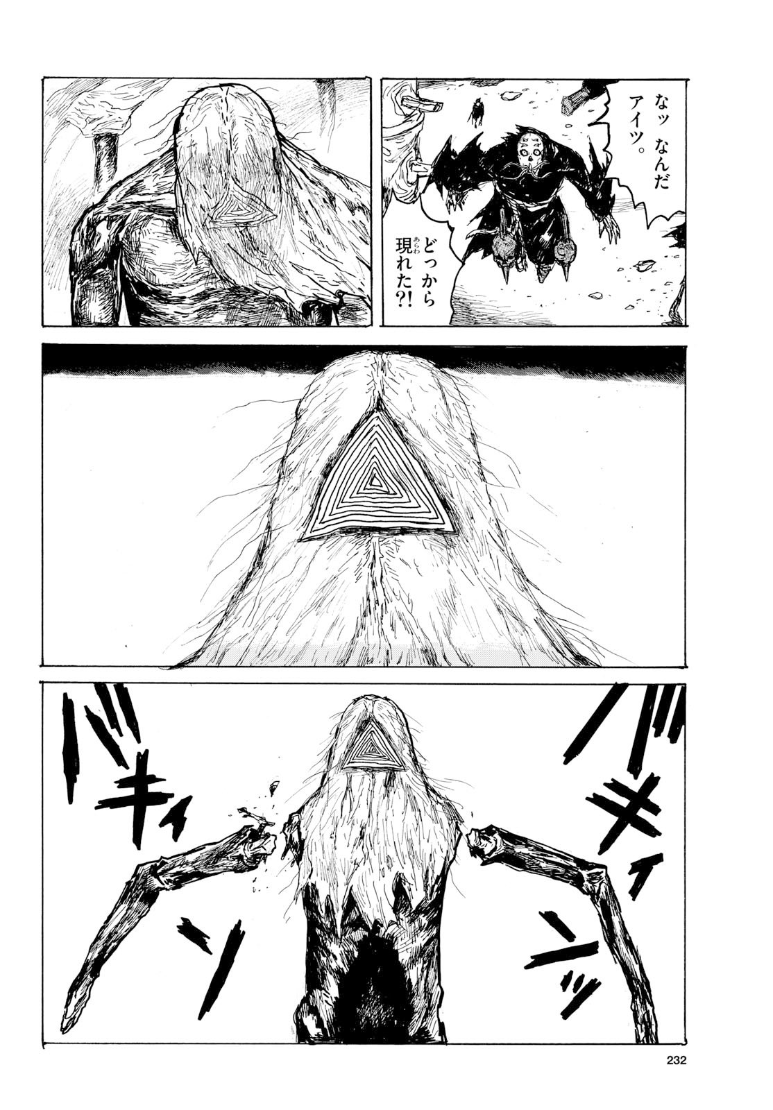 Dai Dark Chapter 61 page 14 - nihonkuni.com