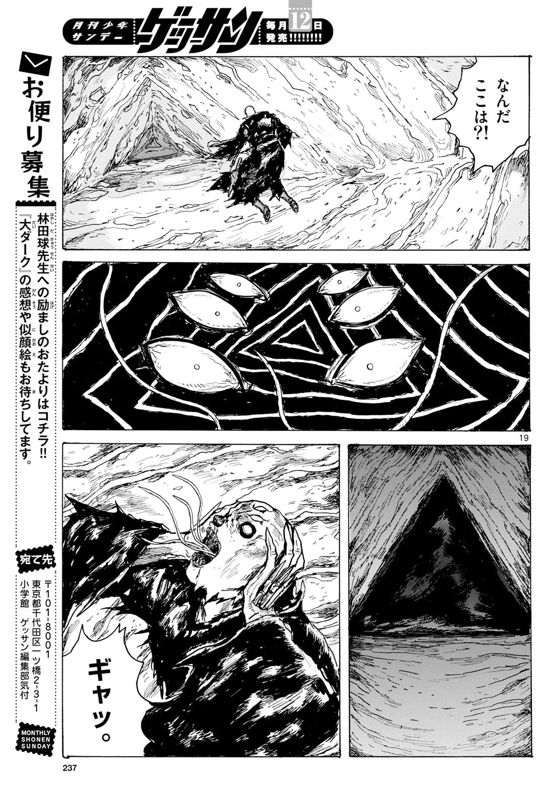 Dai Dark Chapter 61 page 19 - nihonkuni.com
