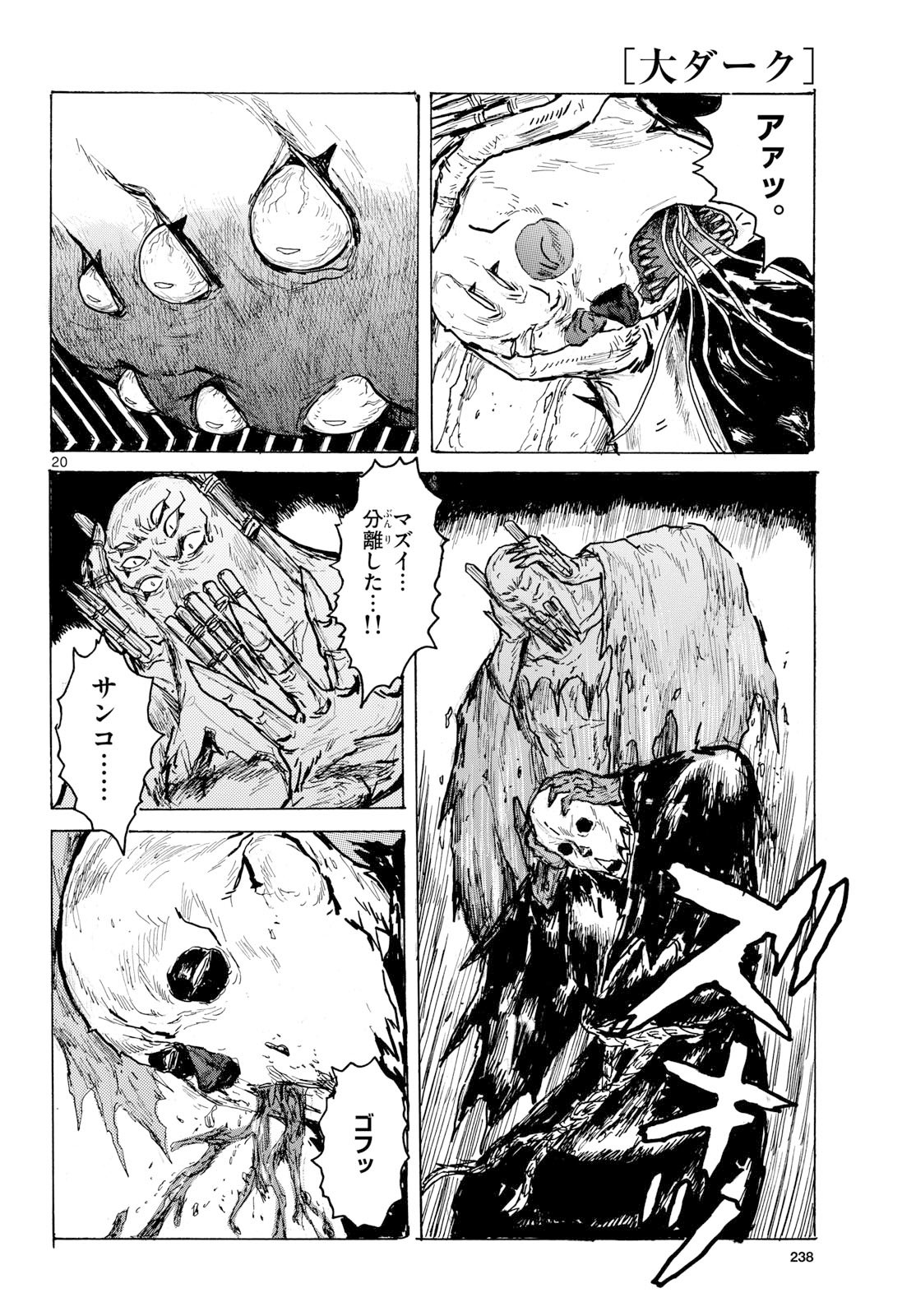 Dai Dark Chapter 61 page 20 - nihonkuni.com