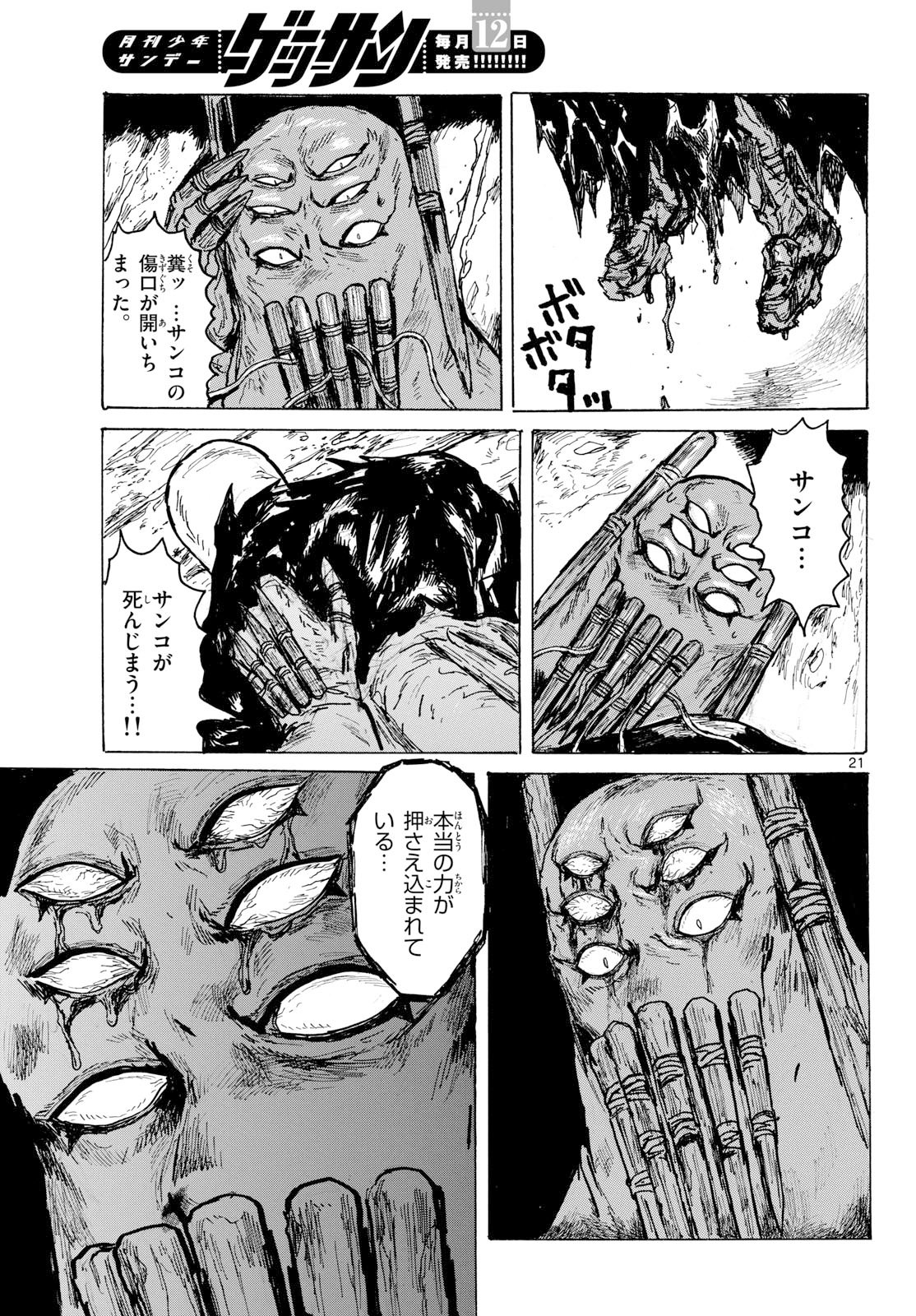 Dai Dark Chapter 61 page 21 - nihonkuni.com