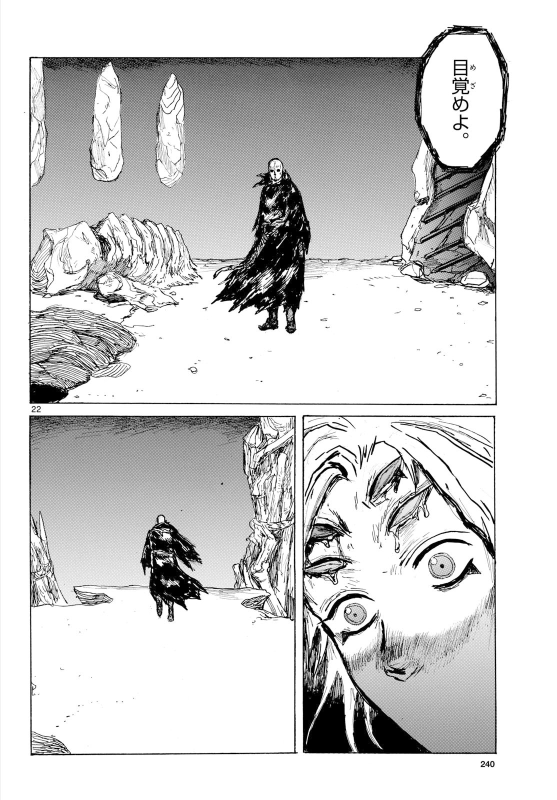 Dai Dark Chapter 61 page 22 - nihonkuni.com
