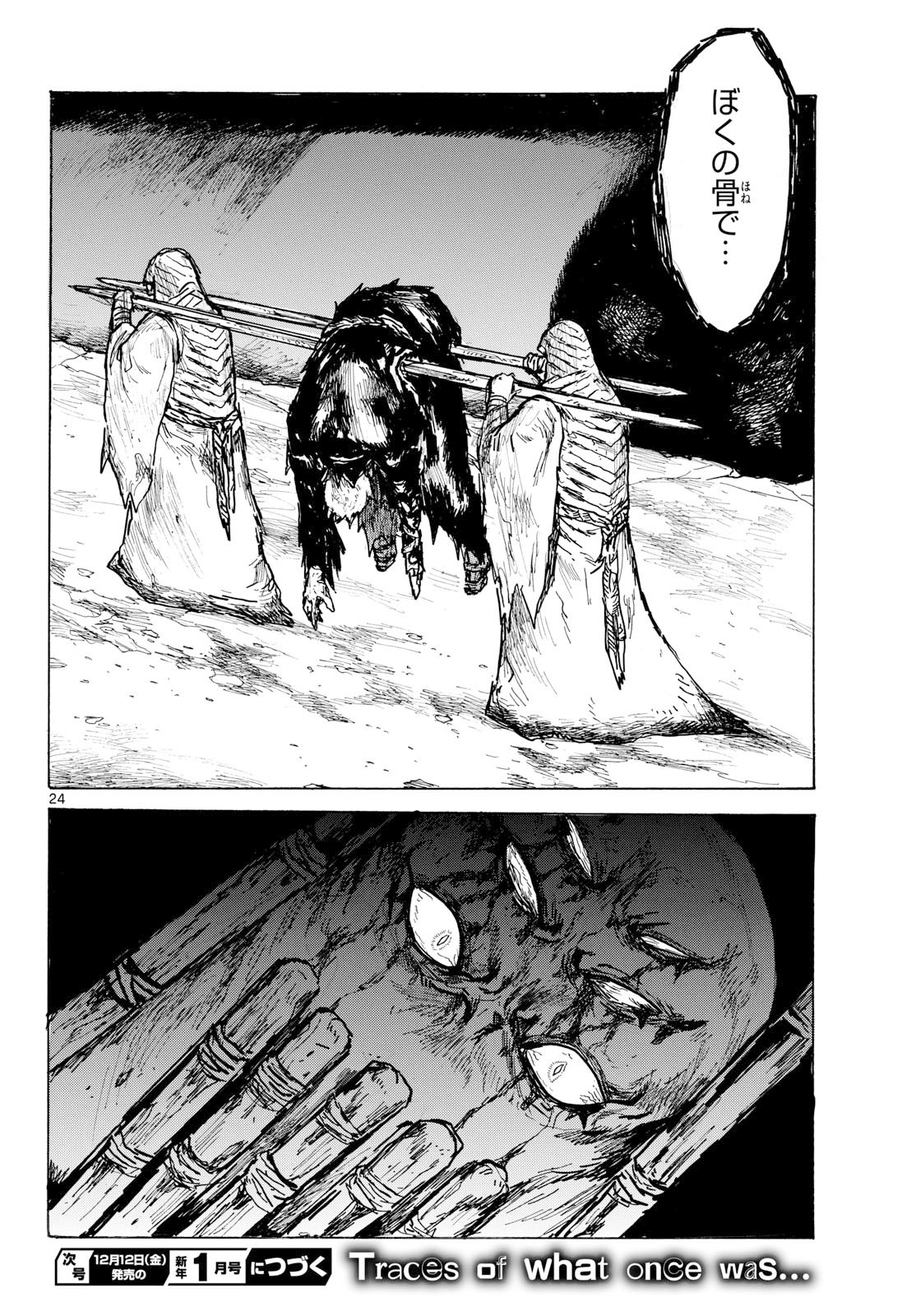 Dai Dark Chapter 61 page 24 - nihonkuni.com