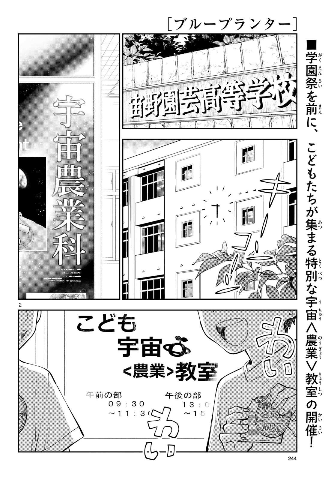 Bull Puranta Chapter 9 page 2 - nihonkuni.com