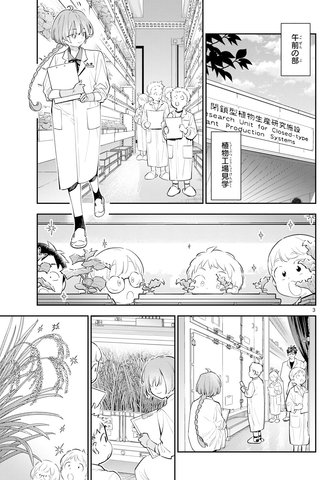 Bull Puranta Chapter 9 page 3 - nihonkuni.com