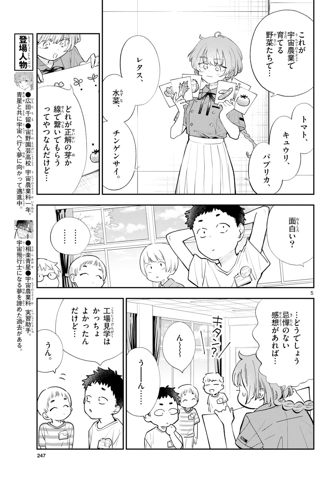 Bull Puranta Chapter 9 page 5 - nihonkuni.com