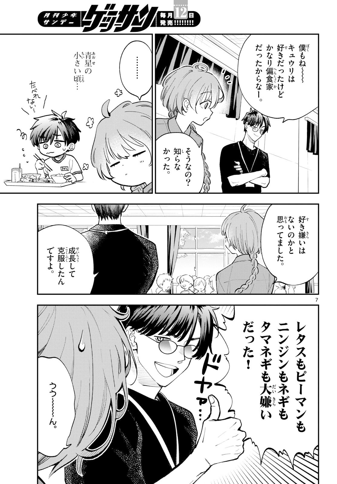Bull Puranta Chapter 9 page 7 - nihonkuni.com