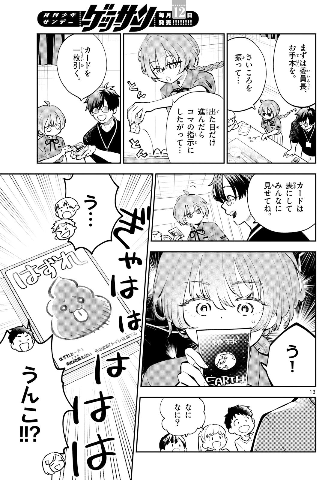 Bull Puranta Chapter 9 page 13 - nihonkuni.com